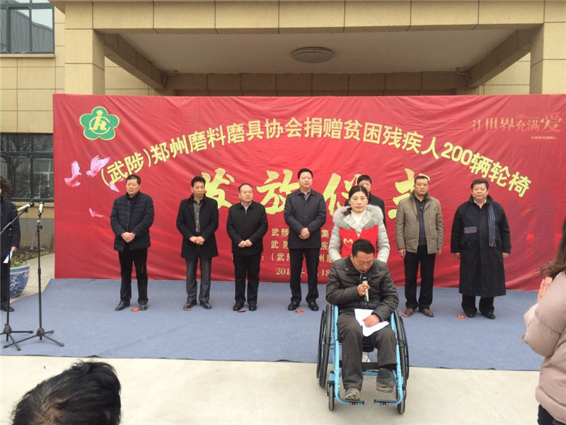 大愛(ài)無(wú)疆-金橋白鴿公司捐獻(xiàn)200輛殘疾人車到位