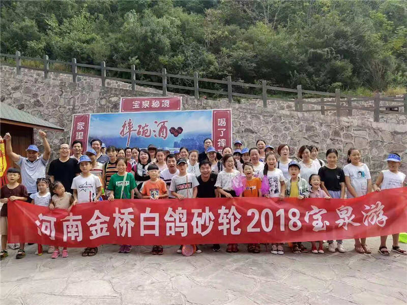 金橋白鴿員工出游  