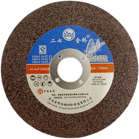 金橋可磨可切兩用切割片