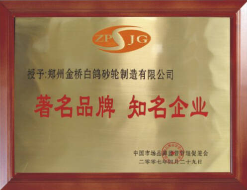 品牌-知名企業(yè)