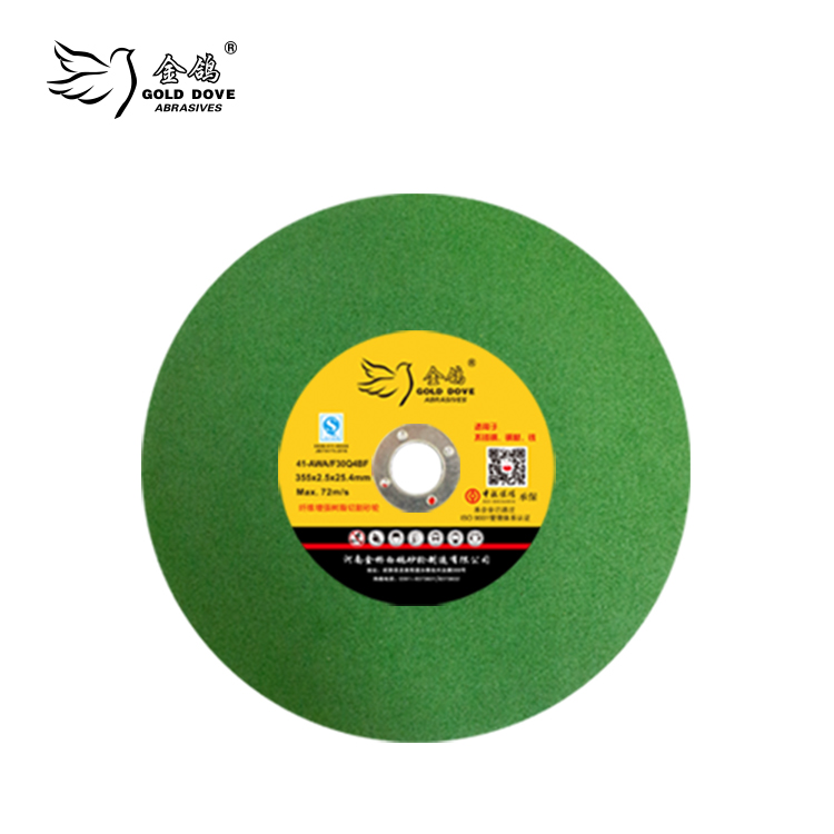 金鴿不銹鋼切割片