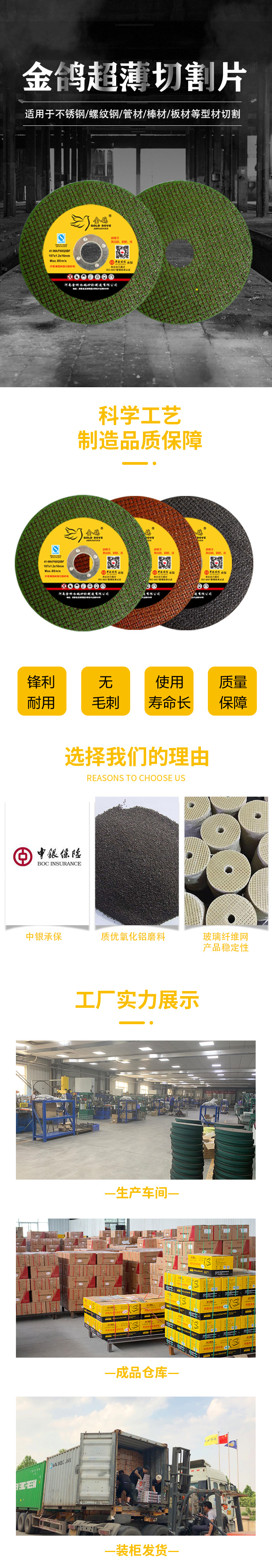 超薄片詳情頁_01